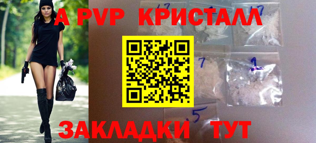 A PVP VHQ Хабаровск