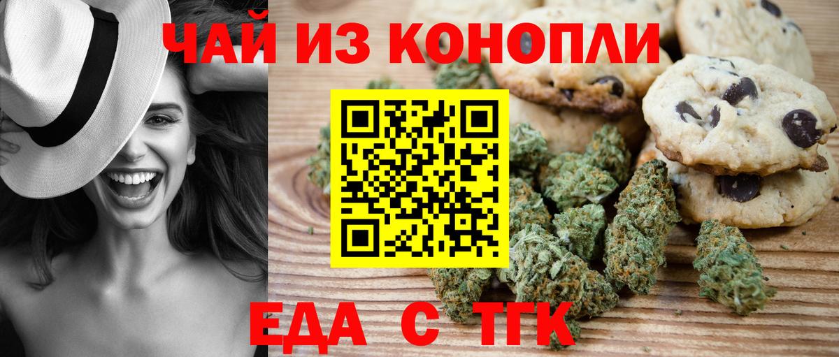 Cannafood марихуана  Вход с VPN  Хабаровск 