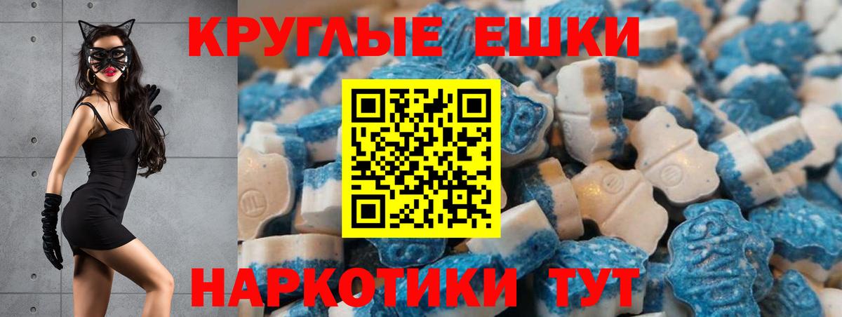 Экстази  Вход с VPN  ссылка на мегу маркетплейс  Экстази диски  Хабаровск 
