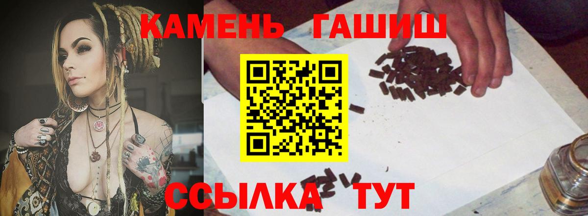 ГАШ гашик Хабаровск
