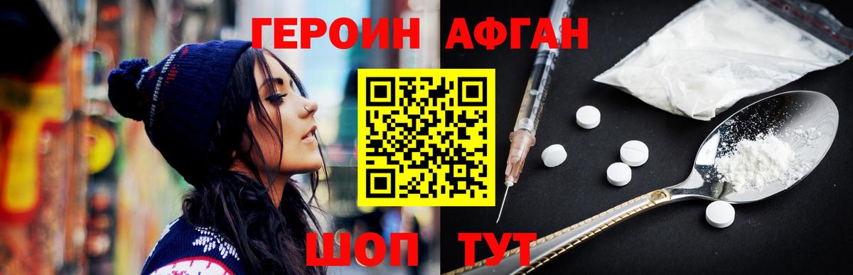 ГЕРОИН герыч Хабаровск