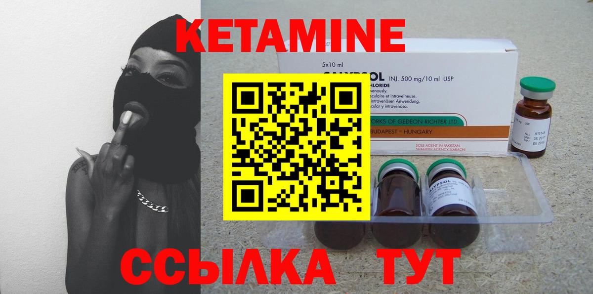 КЕТАМИН ketamine  Вход с VPN  Кетамин ketamine  Хабаровск 