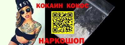COCAINE Бузулук