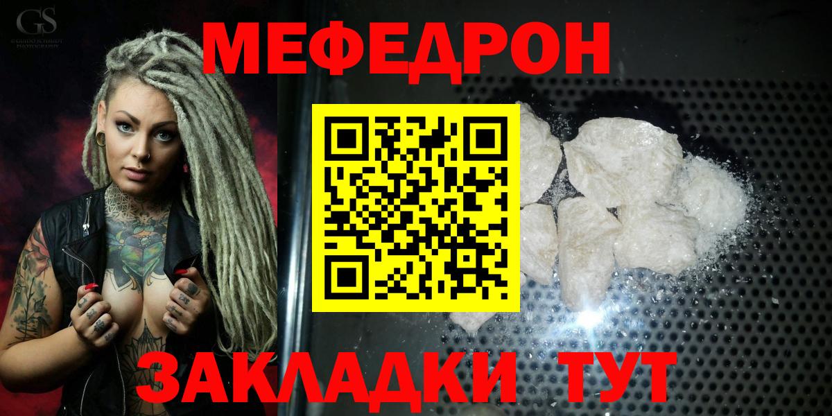 Меф кристаллы Хабаровск