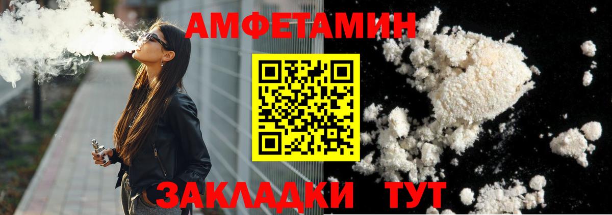Метамфетамин Декстрометамфетамин 99.9%  Вход с VPN  Хабаровск 