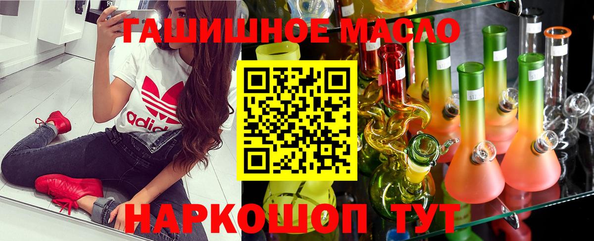Дистиллят ТГК жижа Хабаровск