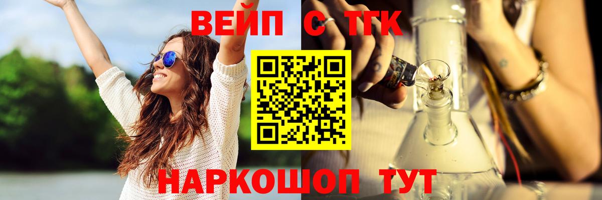Дистиллят ТГК жижа  Вход с VPN  Дистиллят ТГК концентрат  Хабаровск 